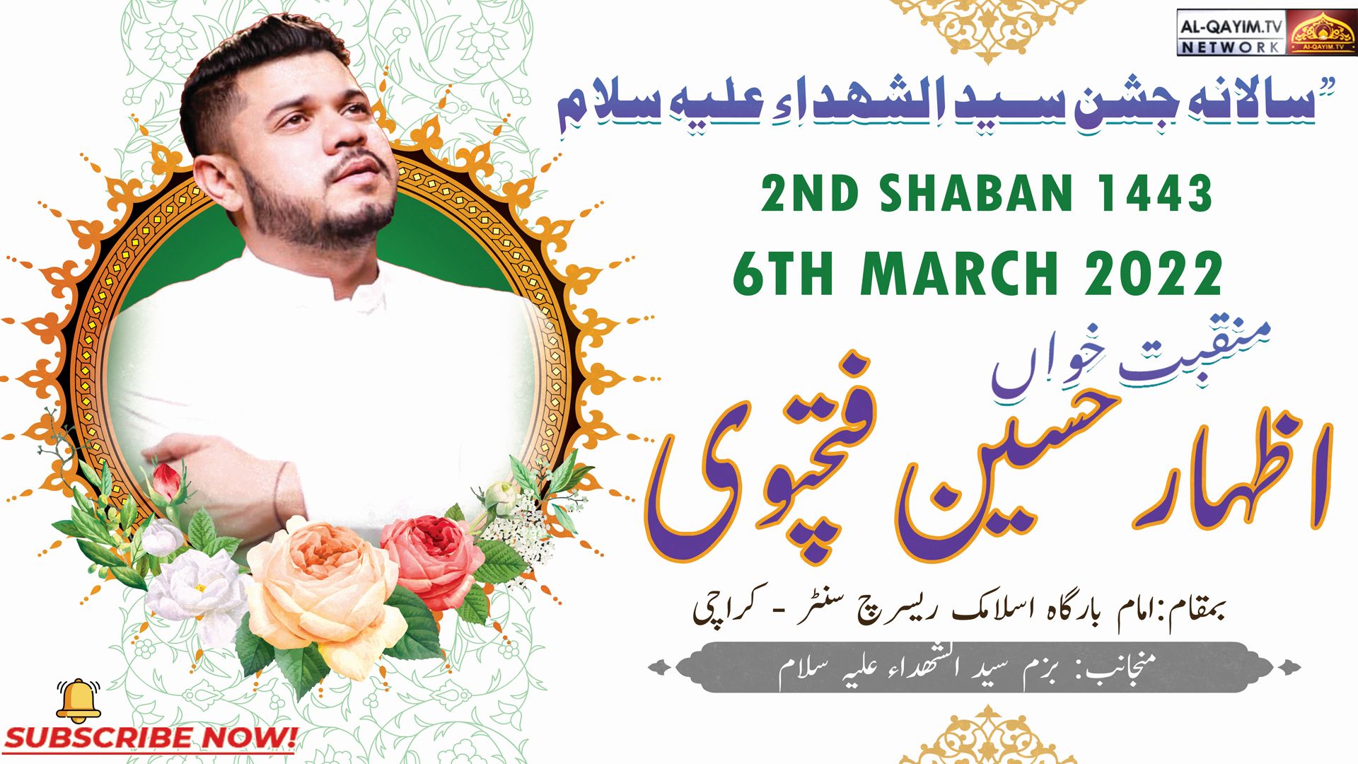 Karbala Ka Dawa Bhi Hussain Aaj Bhi Ha | Izhar Hussain | 2nd Shaban 2021 - Imam Bargah IRC - Karachi